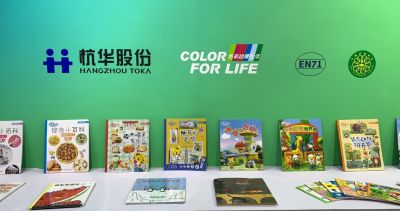 綠色印刷，呵護(hù)兒童成長(zhǎng) ---杭華油墨攜兒童讀物專用系列產(chǎn)品亮相全印展