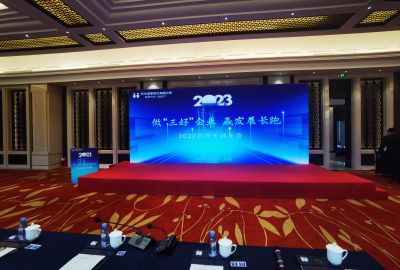 做“三好”企業(yè)，贏發(fā)展長(zhǎng)跑—2022公司管理干部年會(huì)順利召開(kāi)