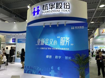 重新定義的服務(wù) ——杭華股份2023 PRINT CHINA參展記錄