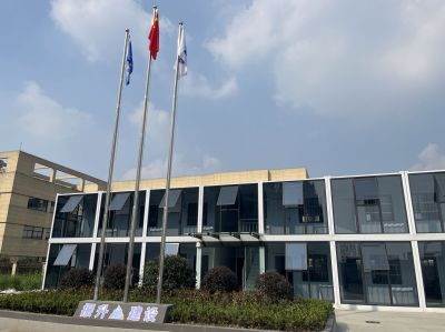 新篇筑夢，奠基未來——杭華功材二期及研發(fā)中心工程開工簡報